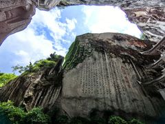 -长屿硐天八仙岩景区