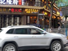 -朱氏胖子烂火锅(洪崖洞店)