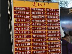 -凌记(泮塘路店)