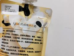 无糖酸奶-白色日记·手作酸奶(麦凯乐店)