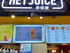 门面-茶桔便(欧亚大观店)