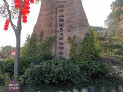 -嵖岈山风景区