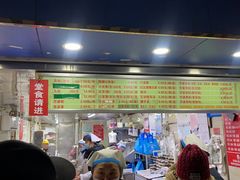 -芳婆糕团店(王府大街店)