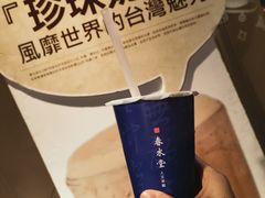 -春水堂人文茶馆(站前店)
