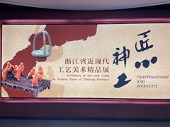 -浙江省博物馆(孤山馆区)