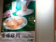 -八爷茶餐厅