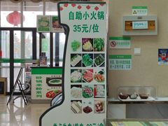 -望都服务区餐厅