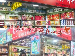 -上海城隍庙福佑门小商品批发市场