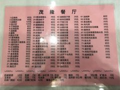 -茂隆餐厅(进贤路店)