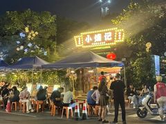 -小煵记·打边炉(西丽文光店)