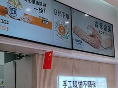 -野人先生现做冰淇淋(西安赛格店)