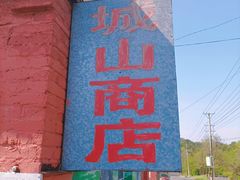 -金龙寺国家森林公园
