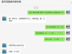 -领晟体育蓝天花园室内游泳馆