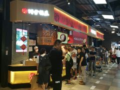 -阿甘锅盔(合生汇购物中心店)