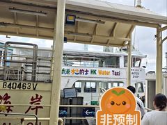 -天星小轮码头