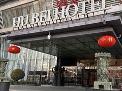 -荆楚味道(湖北大厦店)