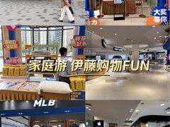 -伊藤洋华堂(高新店)