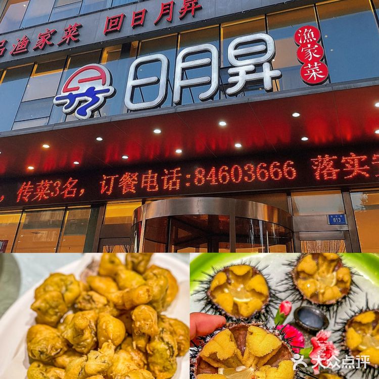 五一广场宝藏的饭店日月昇！量大味美海鲜宴超绝