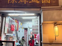 -陈辉鱼圆(五马步行街店)