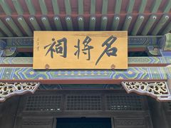 -关帝庙(大同古城)