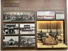 -招商局历史博物馆