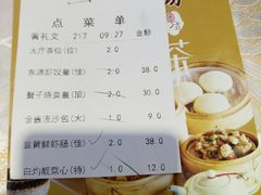 账单-新东源国际酒店·新东源食坊(沙井店)