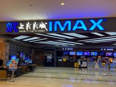 -SFC上影影城(北京大兴龙湖天街IMAX店)