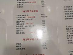 -梅飞酒家(名辉豪庭店)