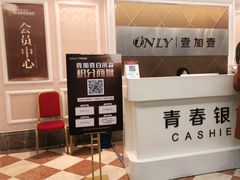 -宁波壹加壹口腔·矫正种植中心
