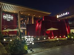 -Nord Grill&Bar Highland诺德西餐(深圳欢乐海岸店)