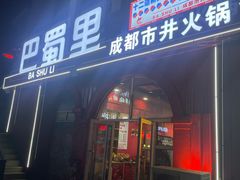 -金石老面坊·渔家菜(金石滩店)
