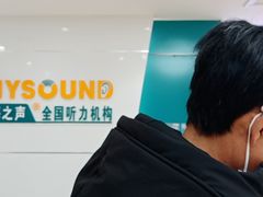 -海之声助听器无锡旗舰中心·儿童验配中心