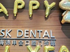 -TSK齿科德申会口腔门诊·联洋诊所