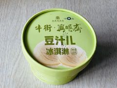 -年记·兴顺斋 牛街清真熟食小吃店