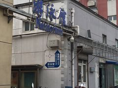 门面-地坛游泳馆