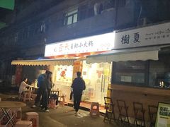 -壹天自助小火锅·贵州地摊火锅