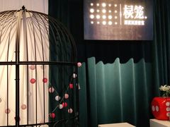 -棂笼·深度沉浸密室(武汉旗舰店)