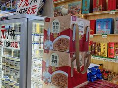 -老师家羊杂碎(延安总店)