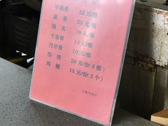 -王裕興肉莊(南禅寺店)