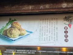 -滋啦啦油煎铺一乌镇萝卜丝饼