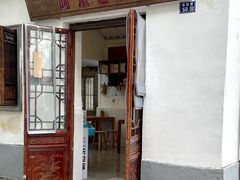 门面-阿木舂记·特色小吃(平江路店)