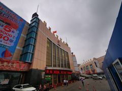 -葫芦岛市百货大楼