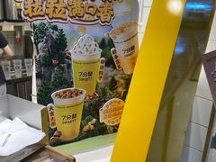 -7分甜(圆融广场店)