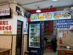 -胖娃古镇鸡杂(磁器口总店)