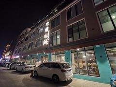 -百里峡七彩艺术小镇