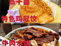 -小秋水饺(大成路总店)