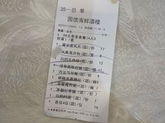 -国信海鲜酒楼
