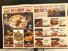 -闽上鲜·福建菜(龙湖滨江天街店)