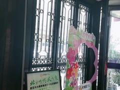 -大鸭梨烤鸭(甘家口店)