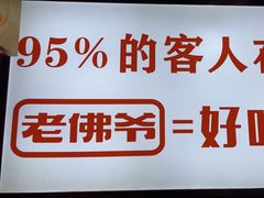 -老佛爷铜炉蛙锅(东门老街店)